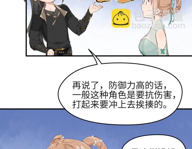 第8话 枯燥的修仙小课堂(1/3)-第8话