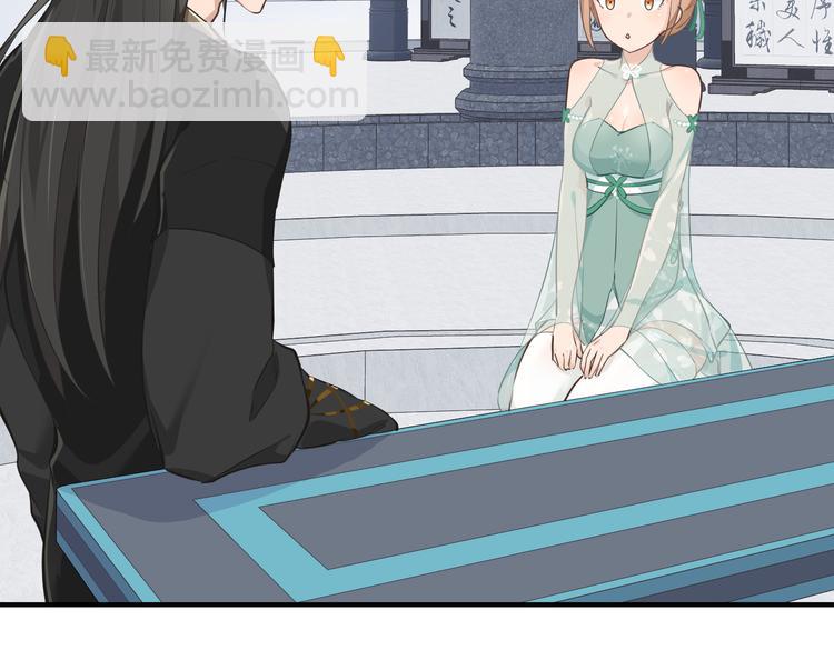 第8话 枯燥的修仙小课堂(1/3)-第8话