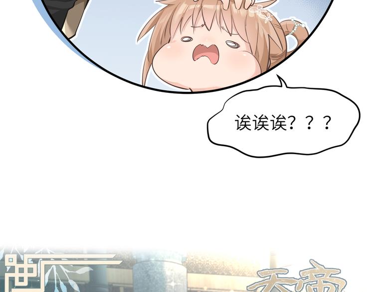 第8话 枯燥的修仙小课堂(1/3)-第8话