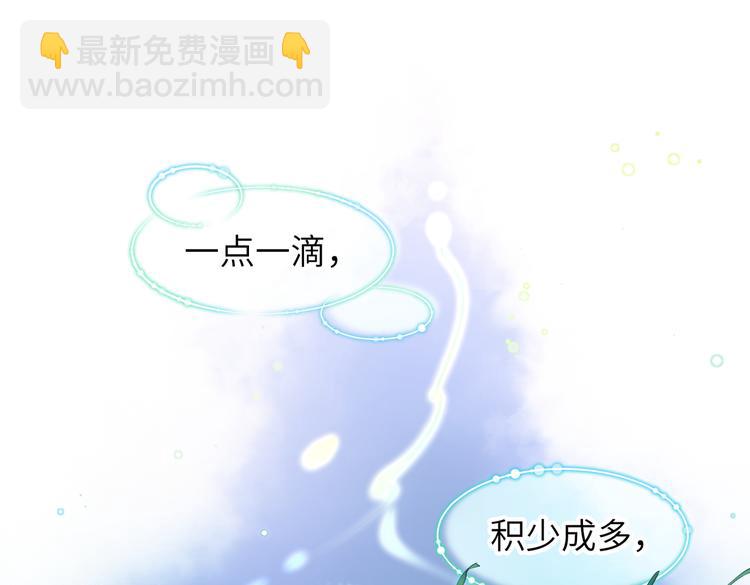 第8话 枯燥的修仙小课堂(1/3)-第8话