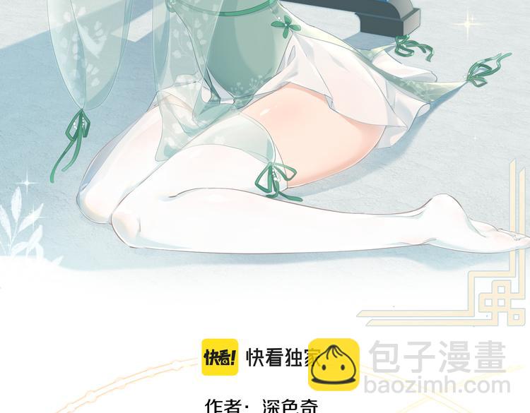 第8话 枯燥的修仙小课堂(1/3)-第8话