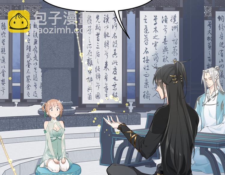 第8话 枯燥的修仙小课堂(1/3)-第8话