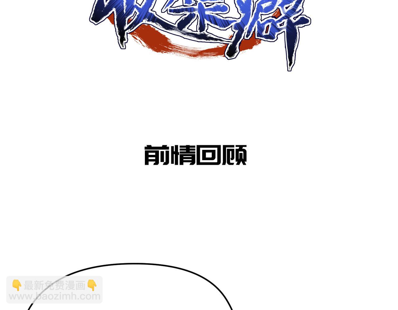 第72话 太白诀别(1/4)-第72话