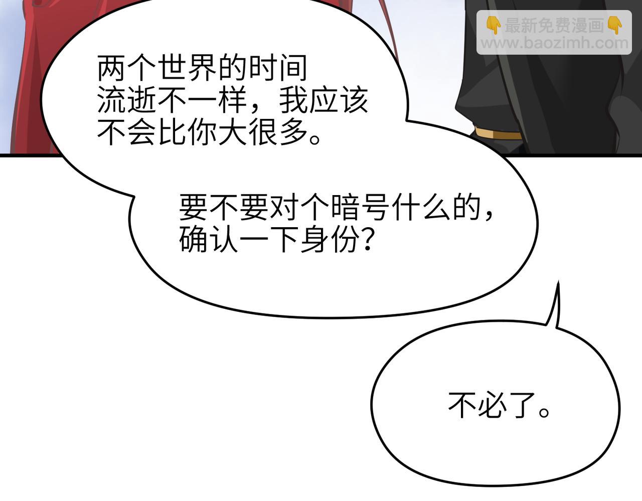 第72话 太白诀别(1/4)-第72话