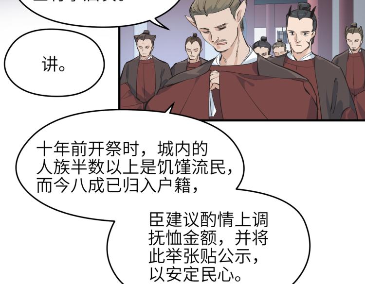 第10话 城主之位的代价(1/4)-第10话