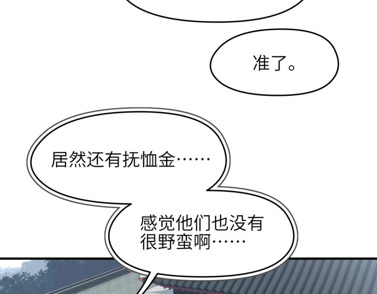 第10话 城主之位的代价(1/4)-第10话