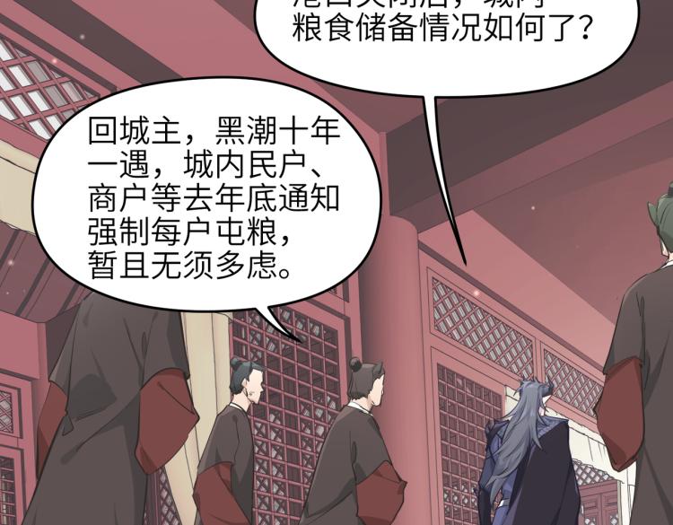 第10话 城主之位的代价(1/4)-第10话