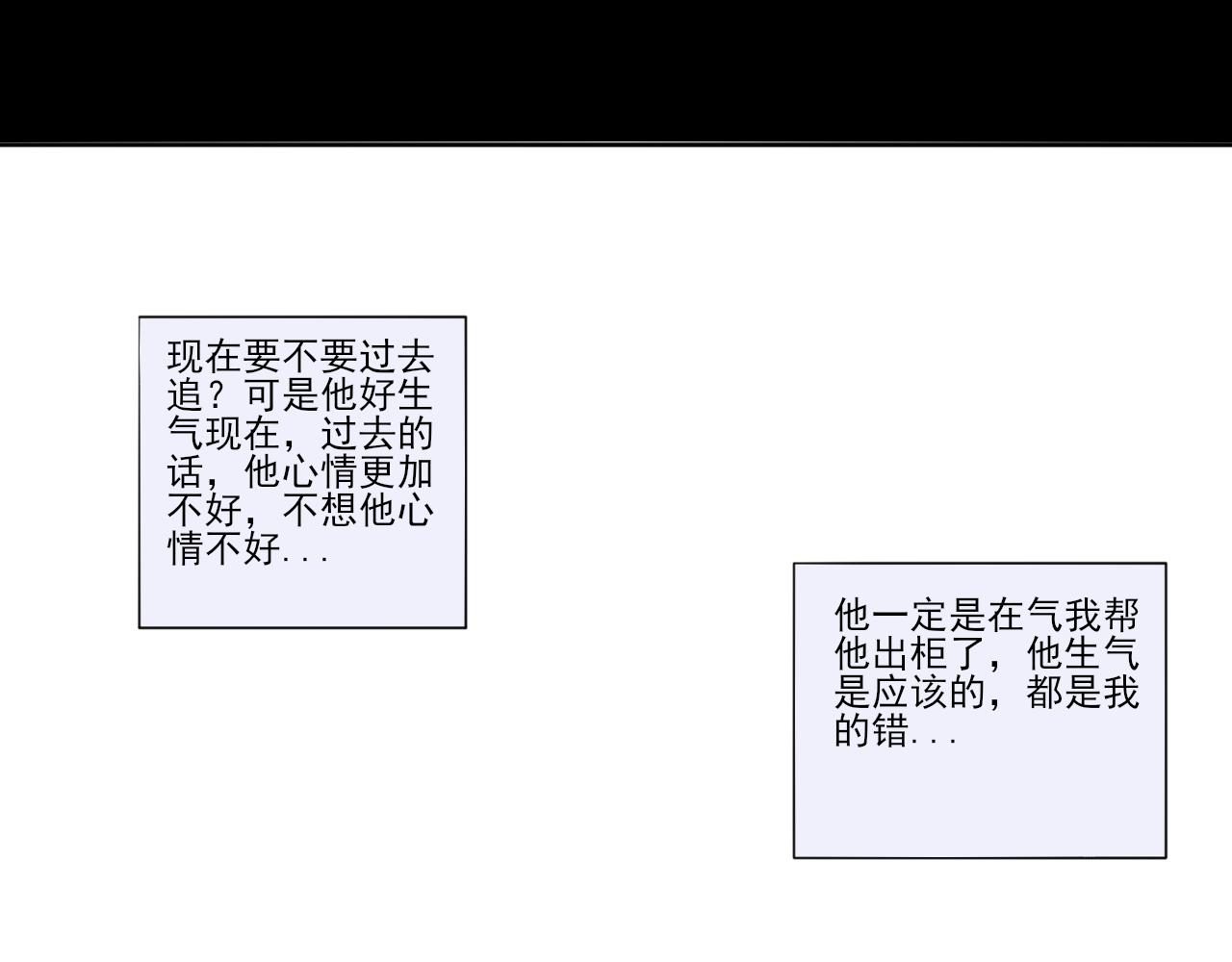 甜否 - 打起來了 - 1