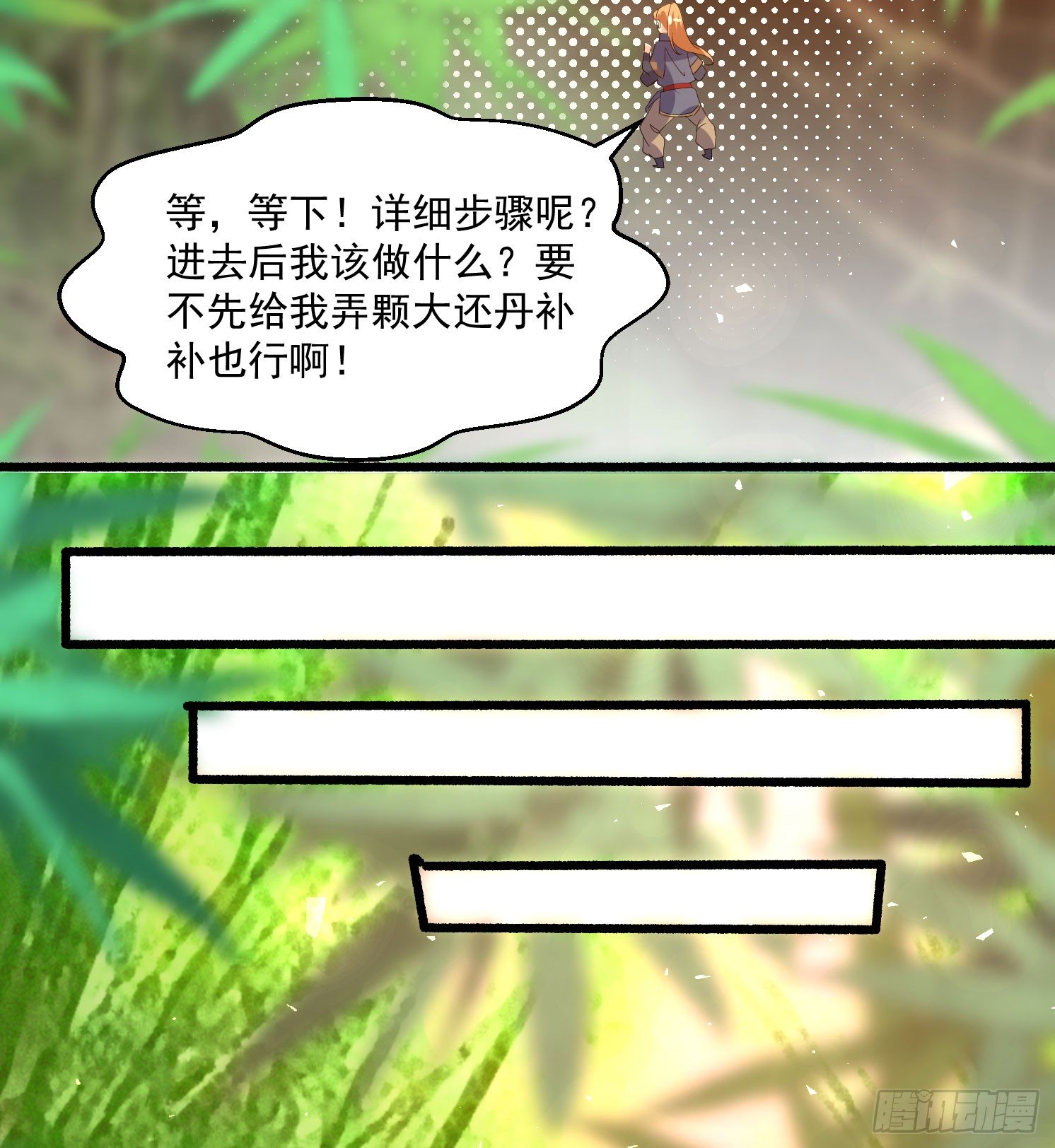 天符戰紀 - 10話 爲什麼是我……？(1/2) - 8