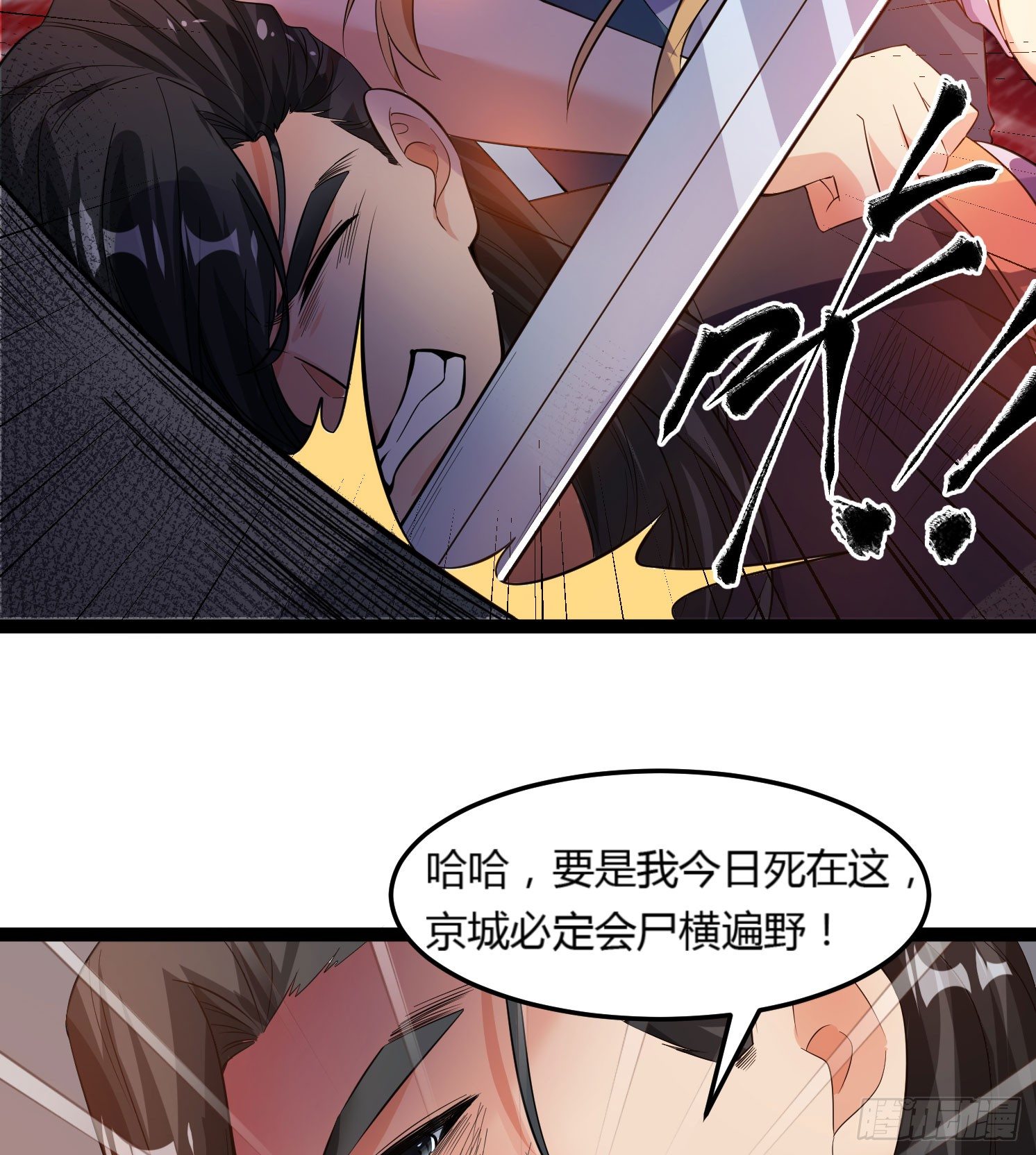 天符戰紀 - 08話 皇后娘娘駕到(1/2) - 2