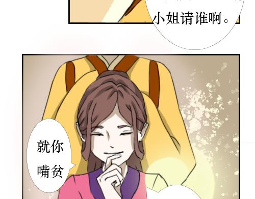 天歌 - 第一話(1/2) - 4