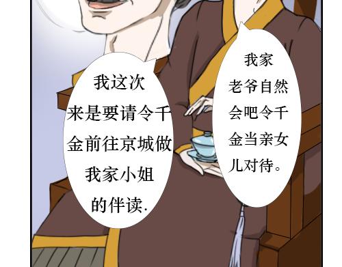 天歌 - 第一話(1/2) - 3