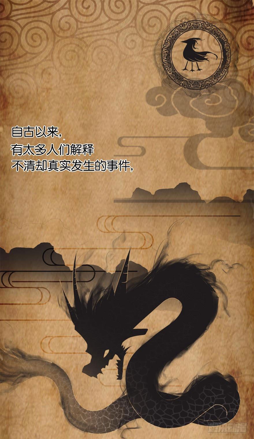 第一回 破地狱-第2话