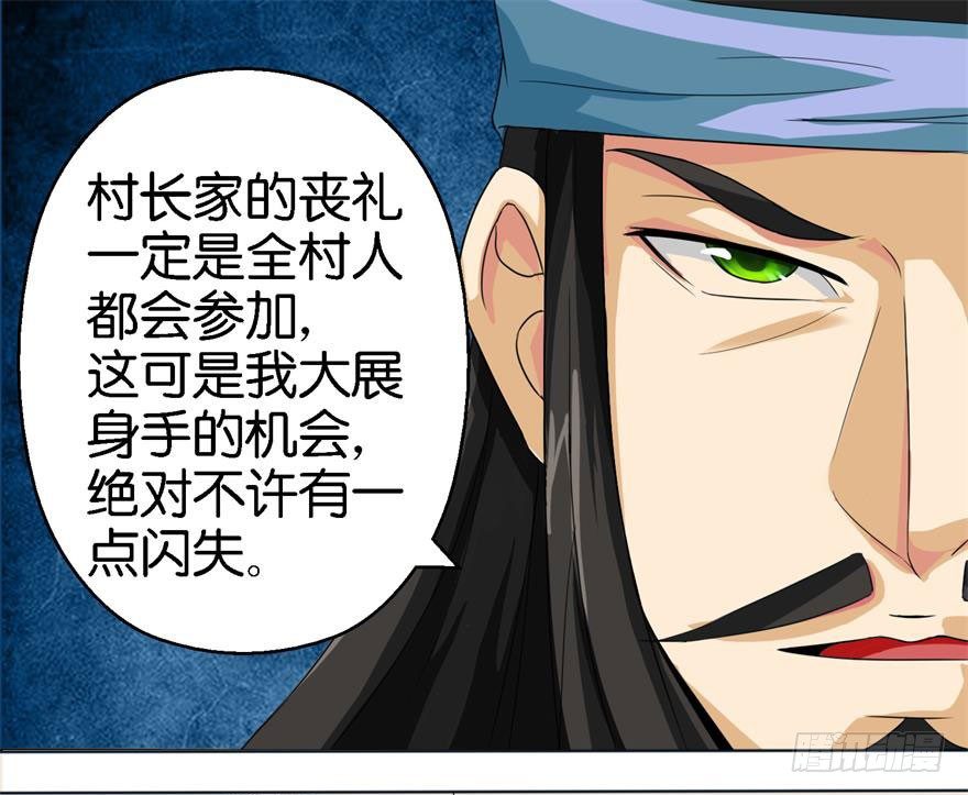 第一回 破地狱-第2话