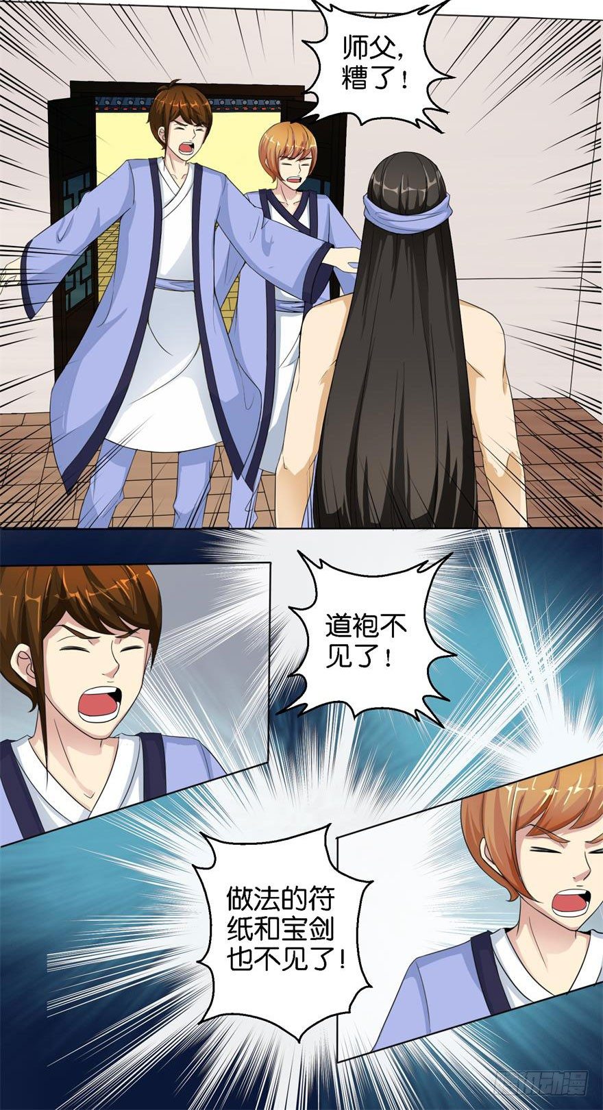 第一回 破地狱-第2话