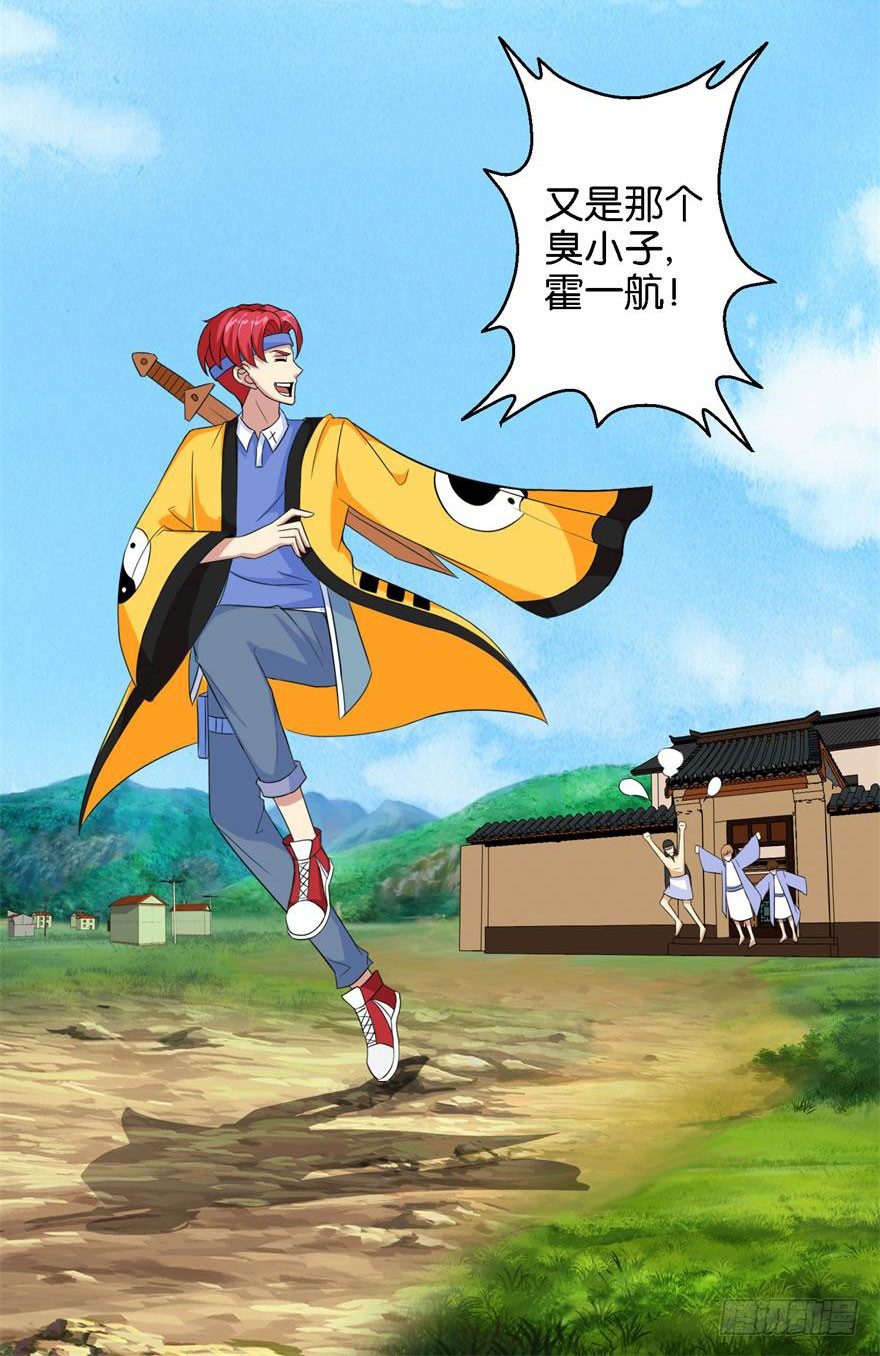 第一回 破地狱-第2话