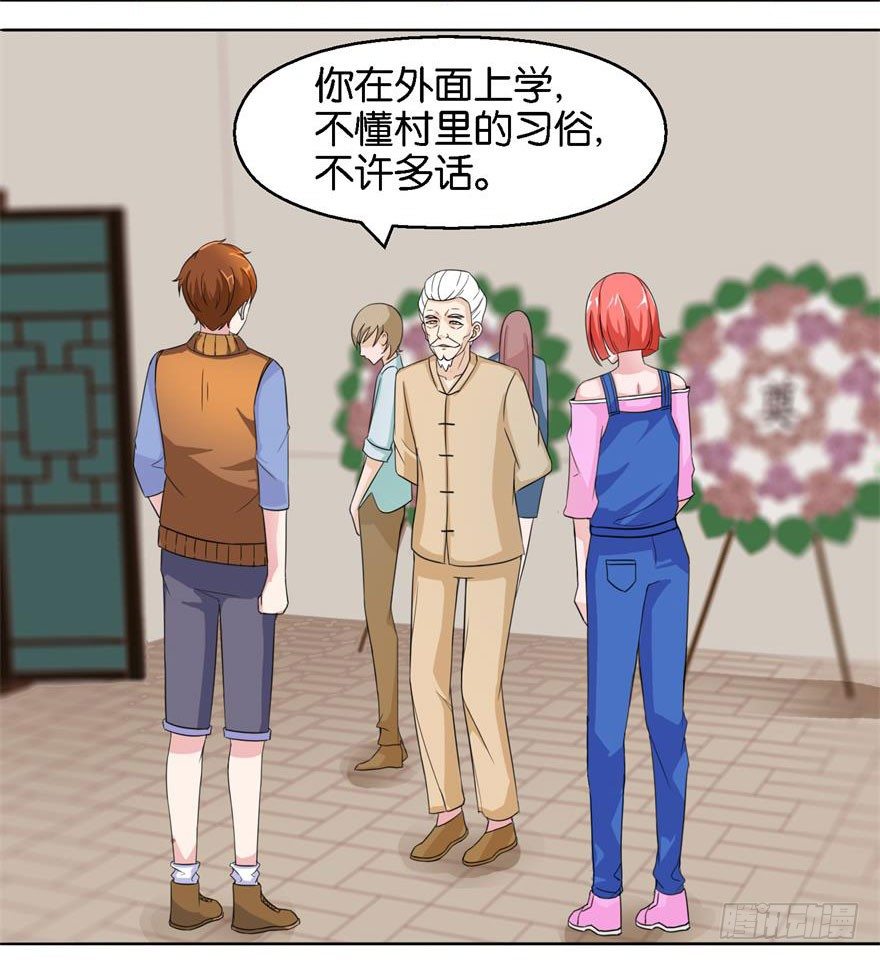 第一回 破地狱-第2话