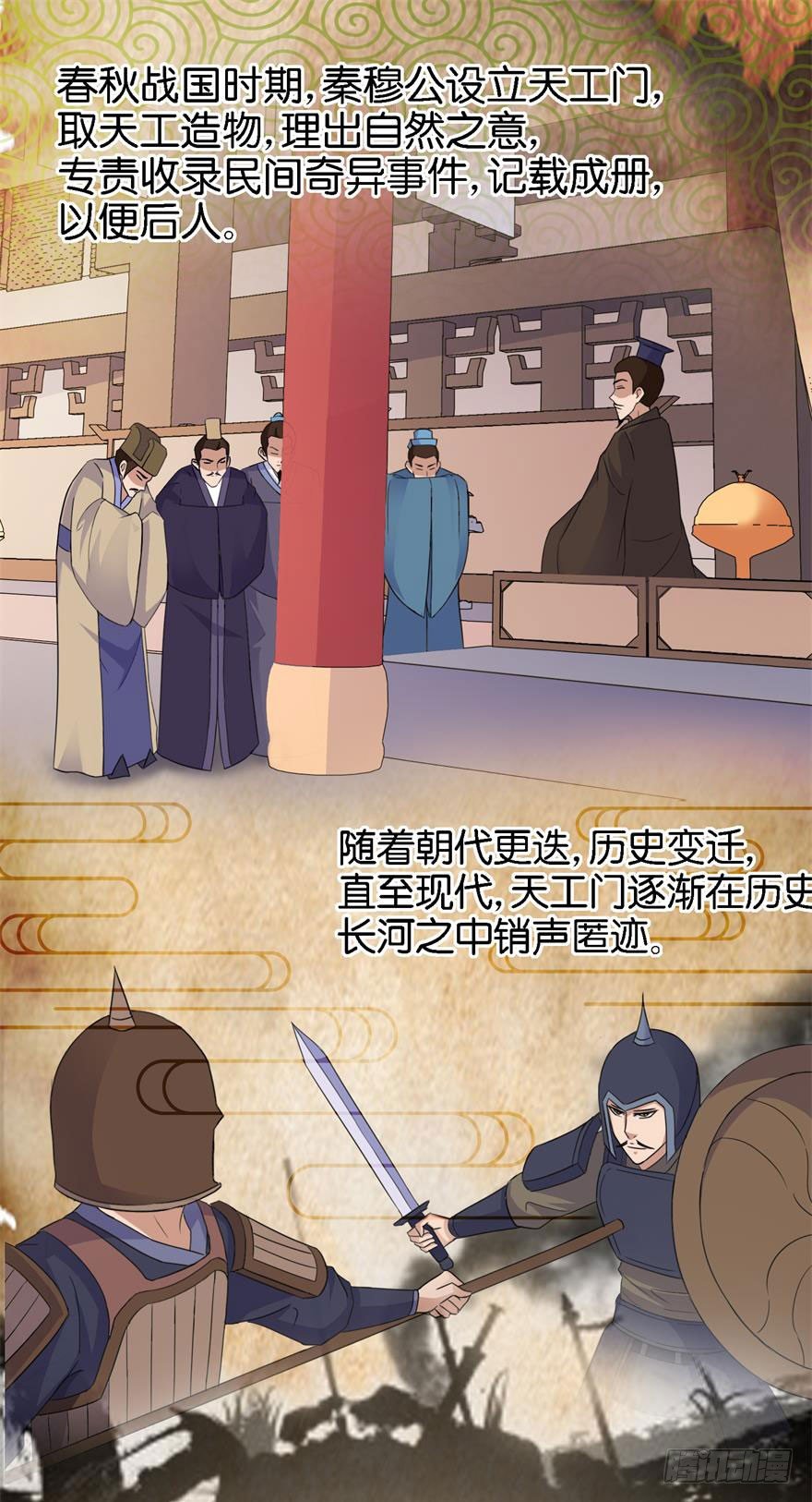 第一回 破地狱-第2话