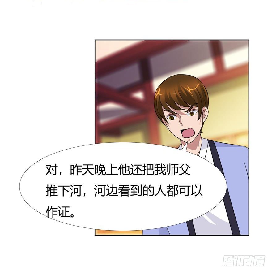 第十一回 南洋邪术-第12话