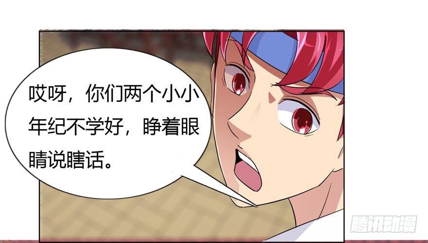 第十一回 南洋邪术-第12话