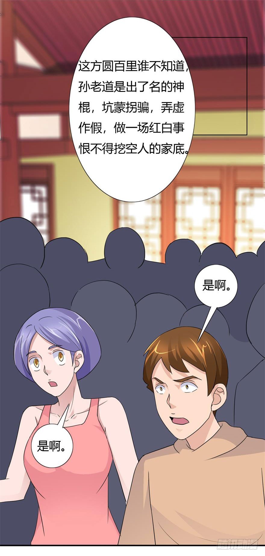 第十一回 南洋邪术-第12话