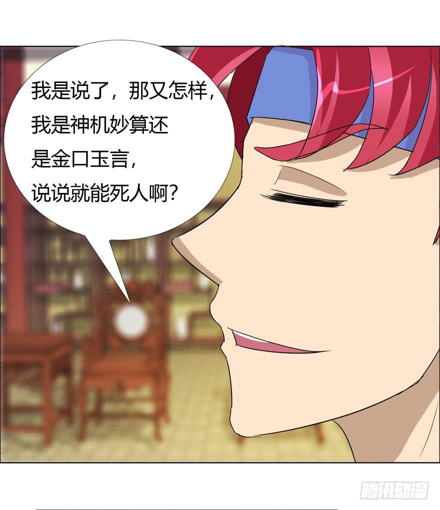 第十一回 南洋邪术-第12话