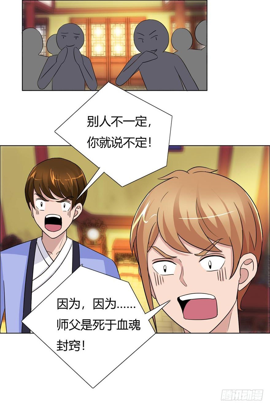 第十一回 南洋邪术-第12话