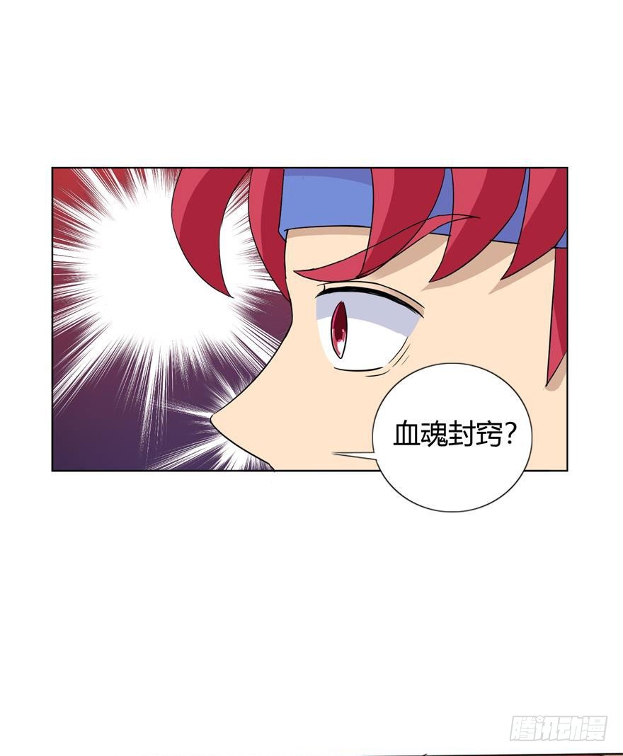 第十一回 南洋邪术-第12话