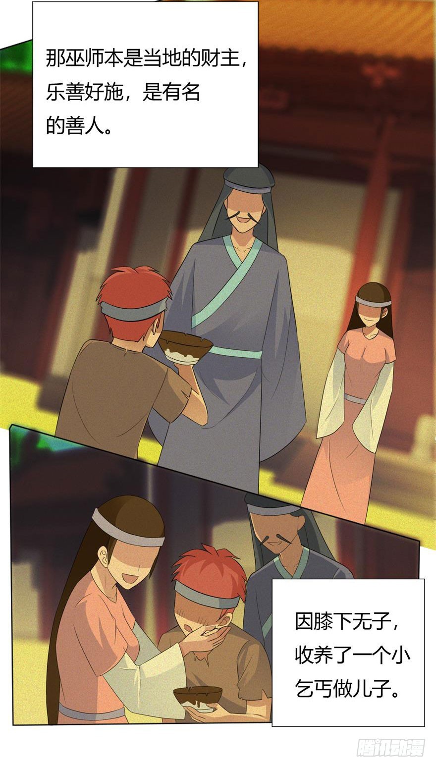 第十一回 南洋邪术-第12话