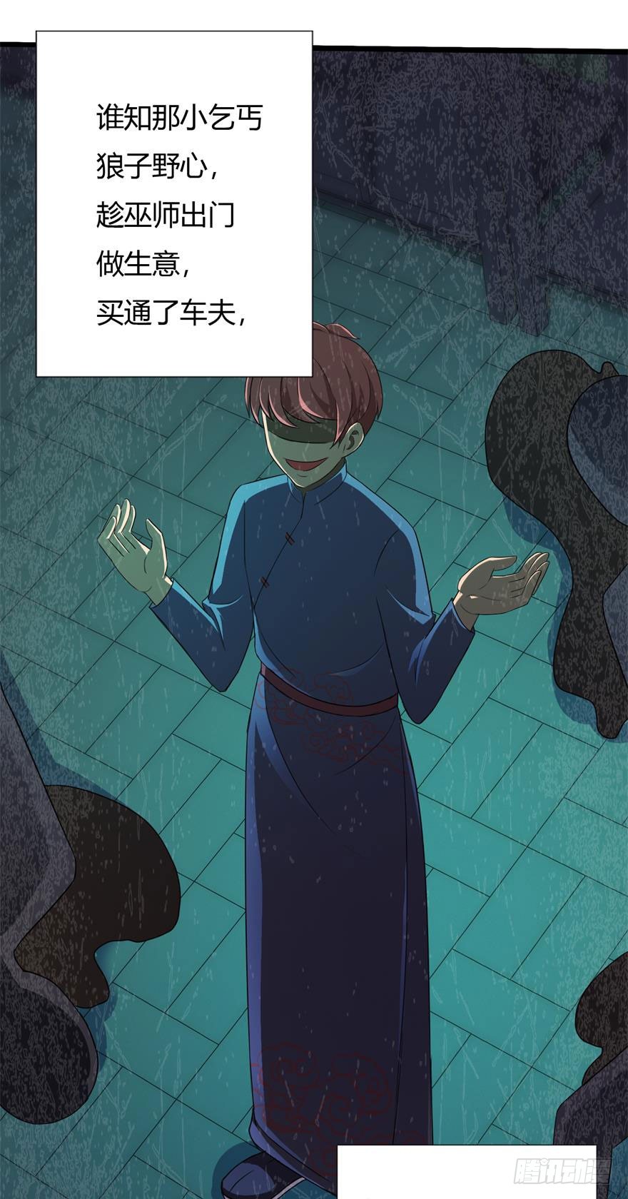 第十一回 南洋邪术-第12话