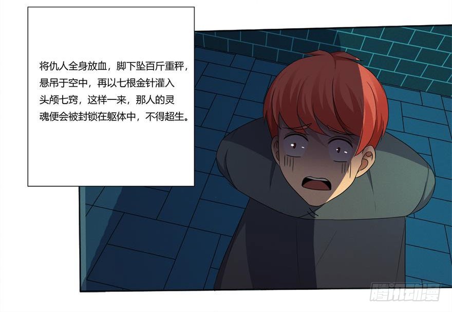 第十一回 南洋邪术-第12话