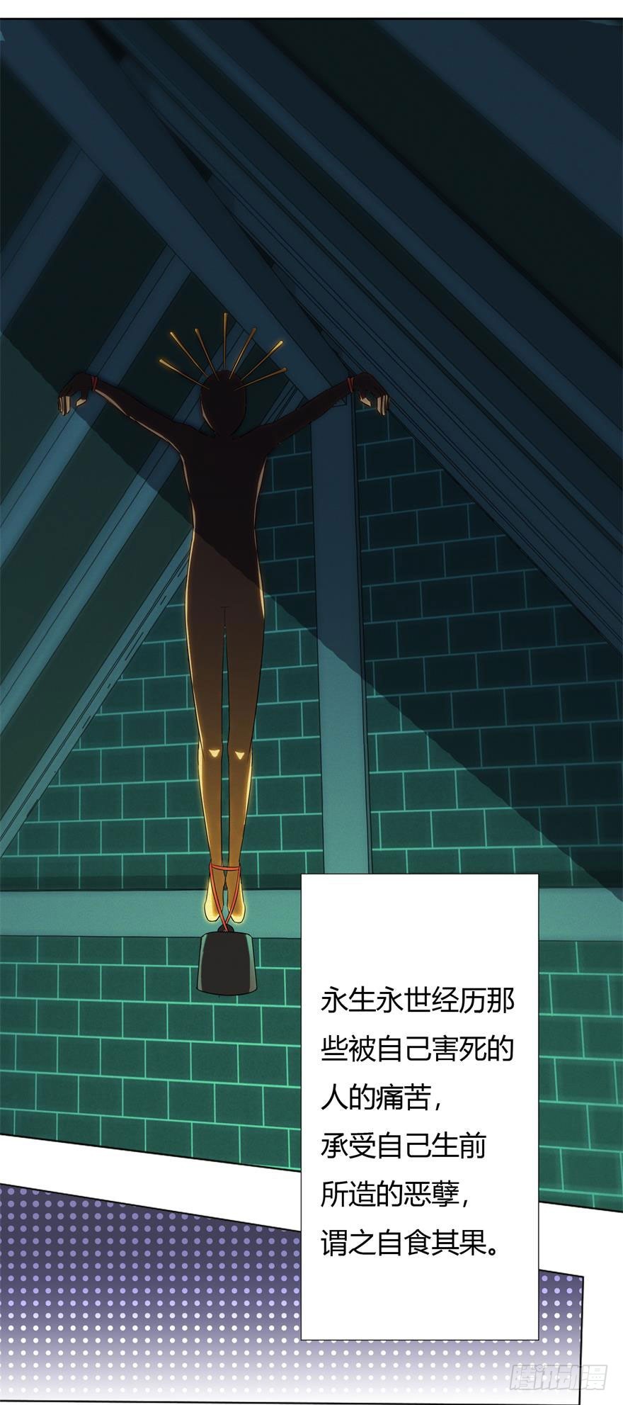 第十一回 南洋邪术-第12话