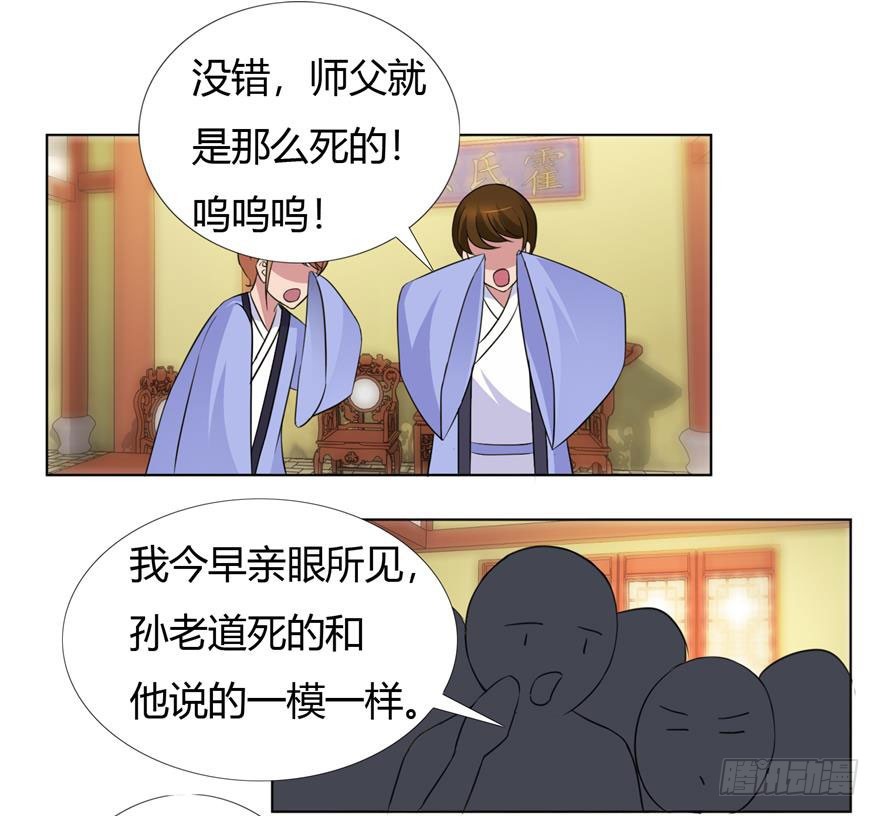 第十一回 南洋邪术-第12话