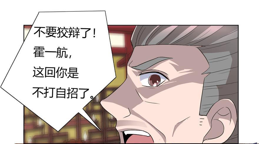 第十一回 南洋邪术-第12话