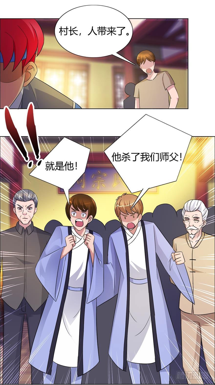 第十一回 南洋邪术-第12话