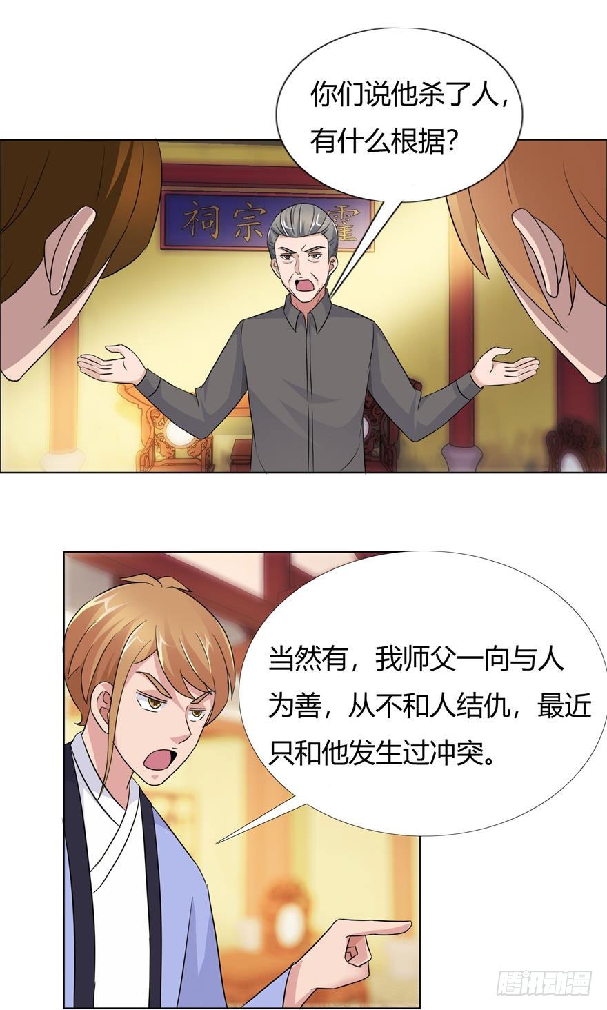 第十一回 南洋邪术-第12话