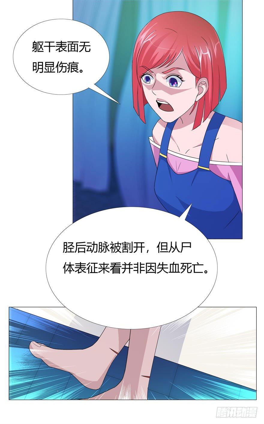 第十三回 验尸-第14话