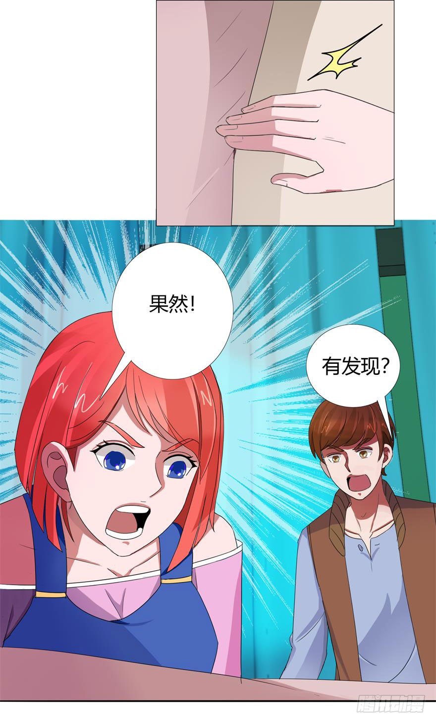 第十三回 验尸-第14话