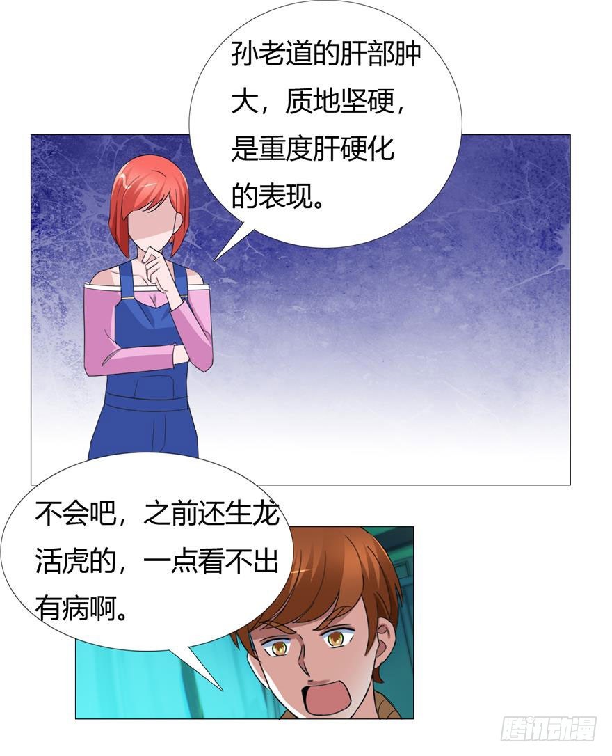 第十三回 验尸-第14话