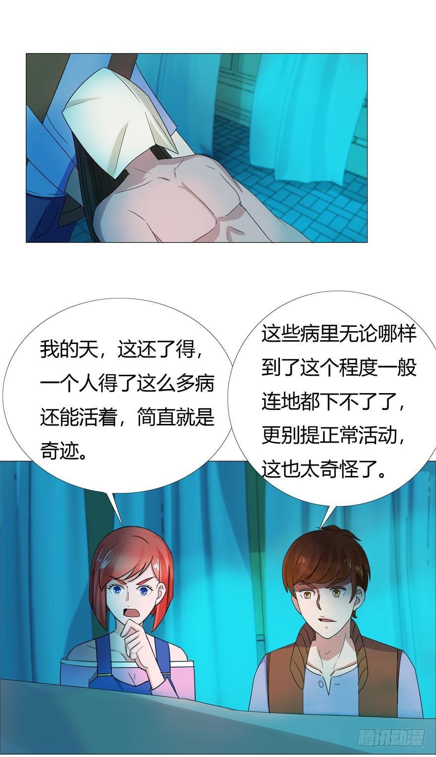 第十三回 验尸-第14话