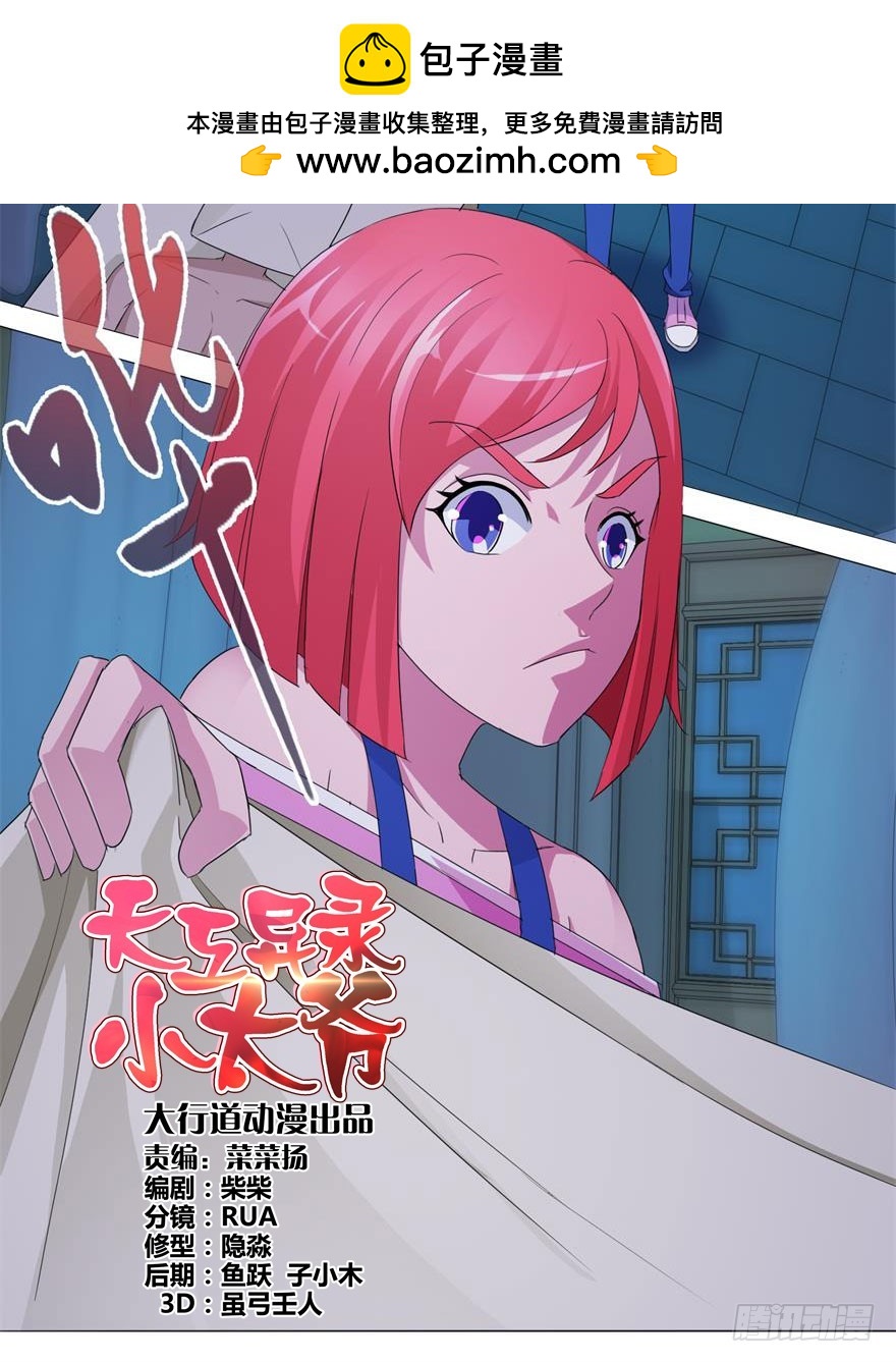 第十三回 验尸-第14话