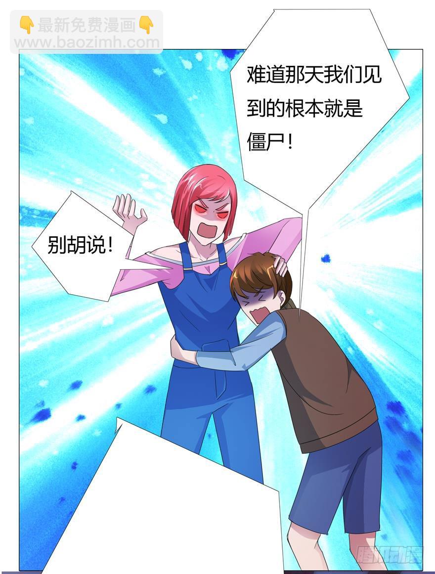 第十三回 验尸-第14话