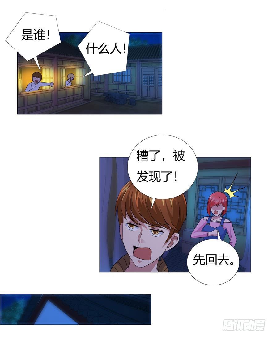 第十三回 验尸-第14话