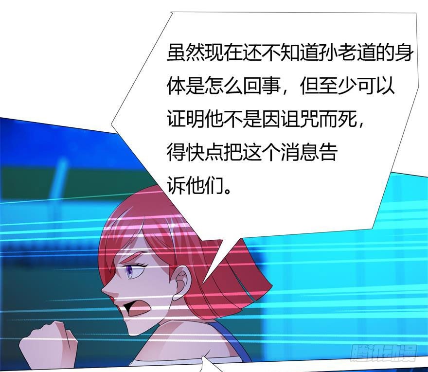 第十三回 验尸-第14话