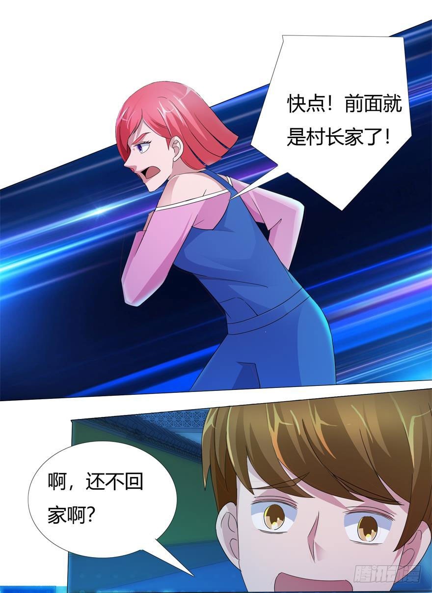 第十三回 验尸-第14话