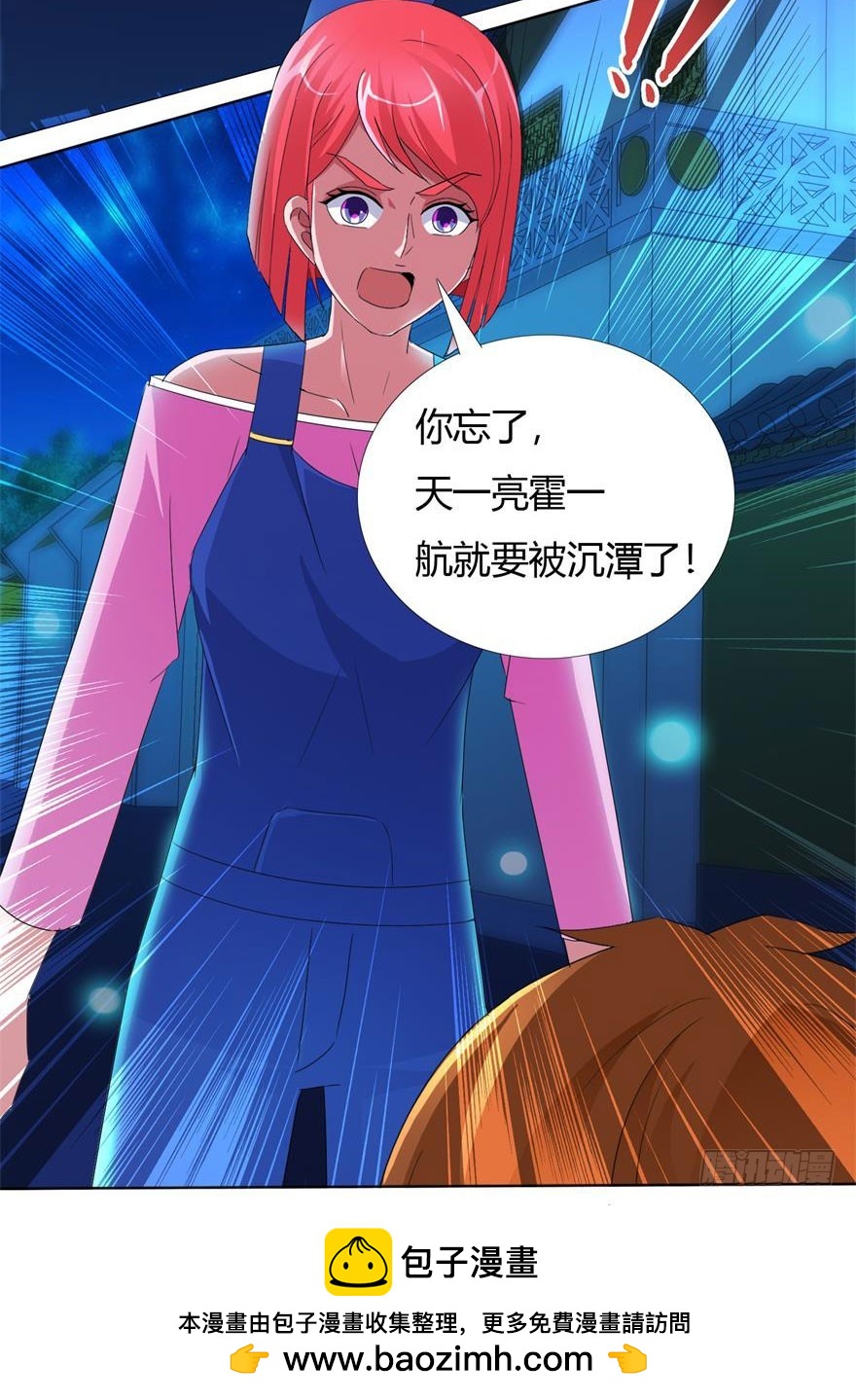 第十三回 验尸-第14话