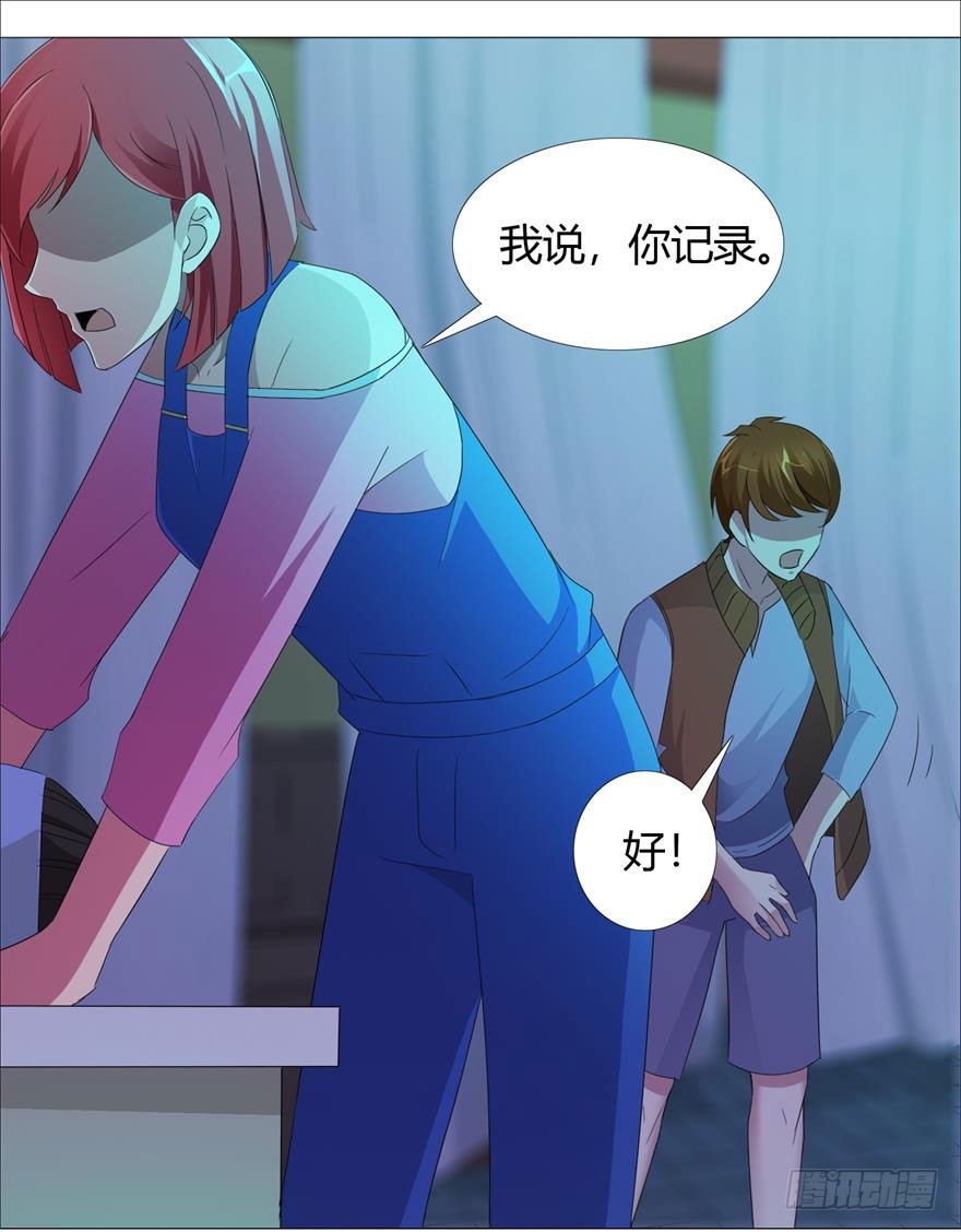 第十三回 验尸-第14话