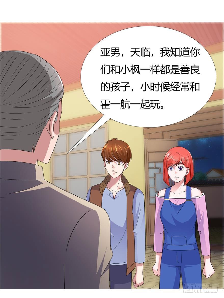 第十五回 罪证确凿-第16话