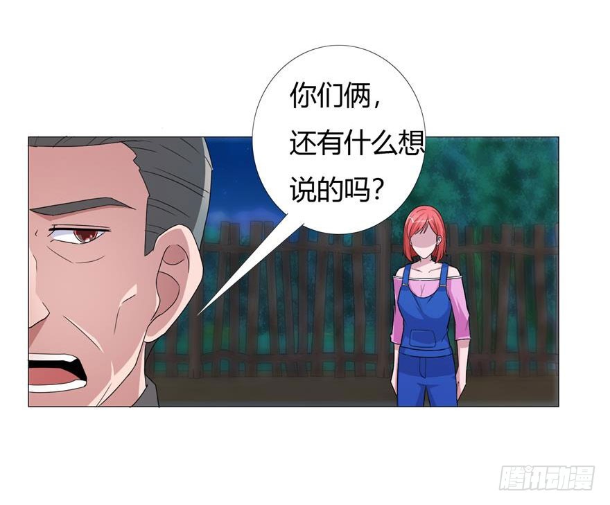 第十五回 罪证确凿-第16话