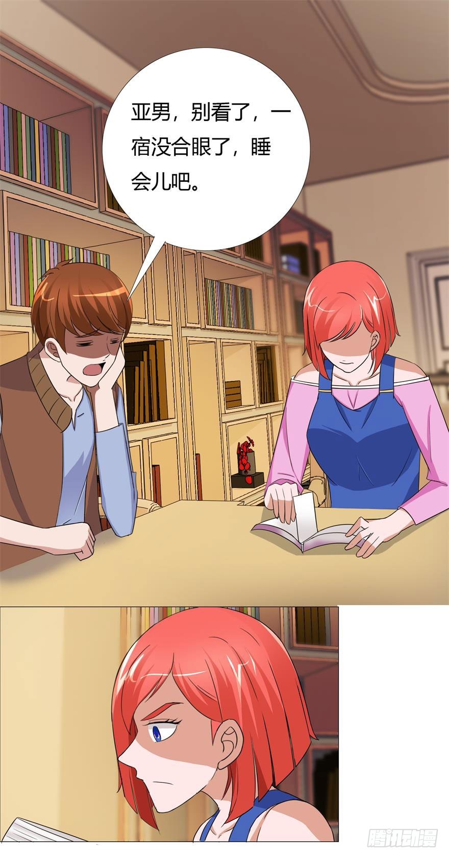 第十五回 罪证确凿-第16话